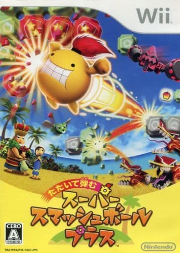 たたいて弾む スーパースマッシュボール・プラス