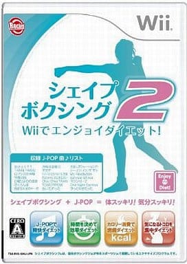 シェイプボクシング2 Wiiでエンジョイダイエット!