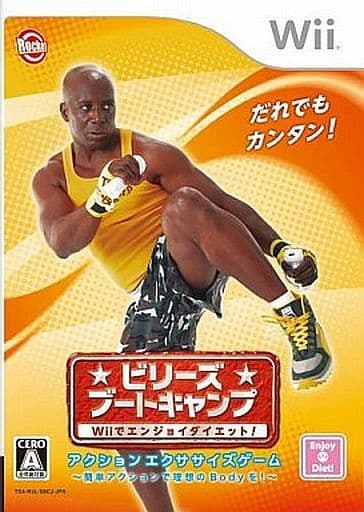 ビリーズブートキャンプ Wiiでエンジョイダイエット!