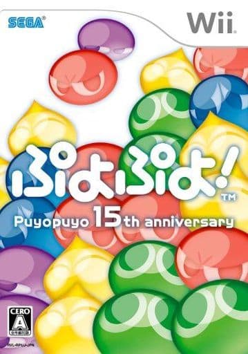 ぷよぷよ! Puyopuyo 15th anniversary