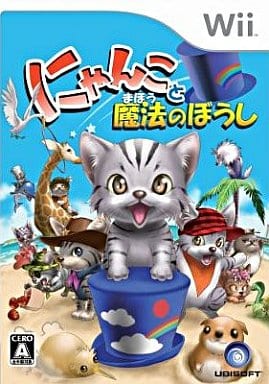にゃんこと魔法のぼうし