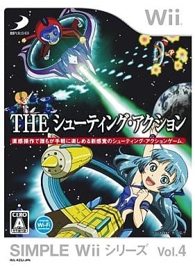 SIMPLE Wiiシリーズ Vol.4 誰でも遊べる THE シューティング・アクション