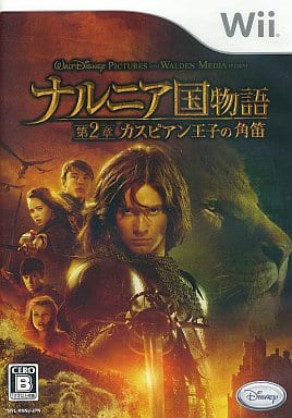 ナルニア国物語 第2章 カスピアン王子の角笛