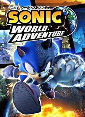ソニック ワールドアドベンチャー