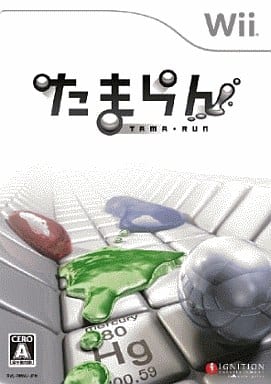たまらん