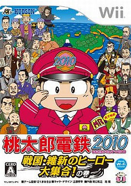桃太郎電鉄2010 戦国・維新のヒーロー大集合!の巻