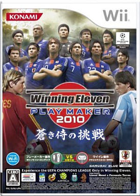 ウイニングイレブン プレーメーカー2010