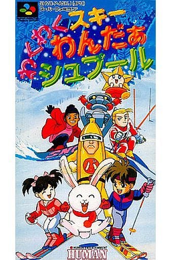 わくわくスキーわんだあシュプール