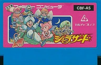 アラビアンドリーム シェラザード