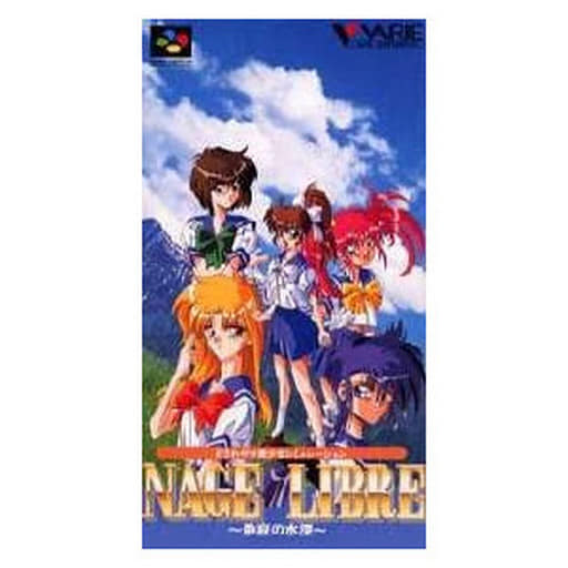 NAGE LIBRE -静寂の水深-