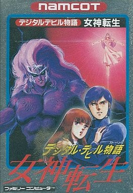 デジタル・デビル物語 女神転生