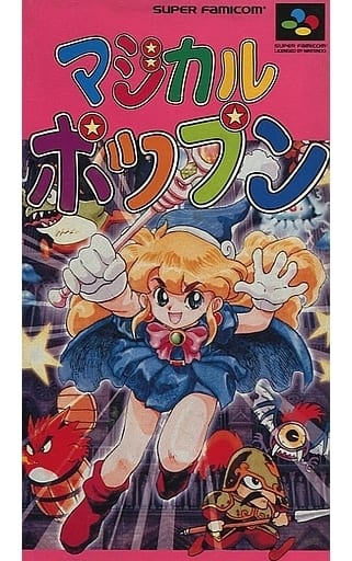 マジカルポップン