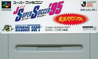 Jリーグスーパーサッカー'95 実況スタジアム