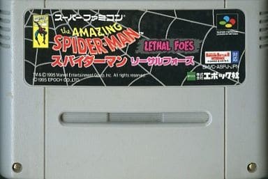 スパイダーマン リーサルフォーズ