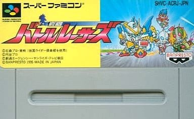 バトルレーサーズ