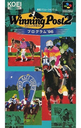 ウイニングポスト2