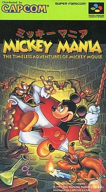 ミッキーマニア THE TIMELESS ADVENTURES OF MICKEY MOUSE