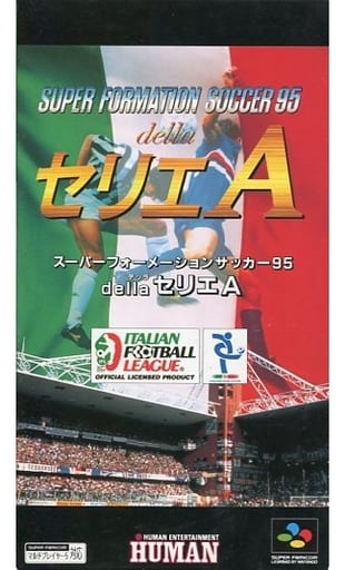 スーパーフォーメーションサッカー95 della セリエA