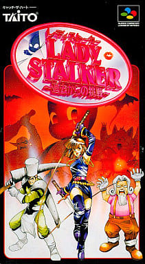 レディストーカー -過去からの挑戦-