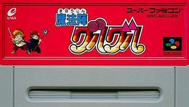 魔法陣グルグル