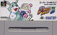 スーパーボンバーマン3