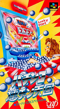 パチンコ連チャン天国 スーパーCRスペシャル