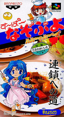 すーぱーなぞぷよ ルルーのルー