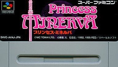 プリンセス・ミネルバ