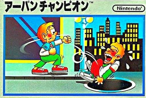 アーバンチャンピオン