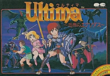 ウルティマ 恐怖のエクソダス - ソフト 詳細 ｜ コンシューマーゲーム