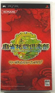 麻雀格闘倶楽部