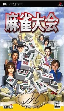 麻雀大会