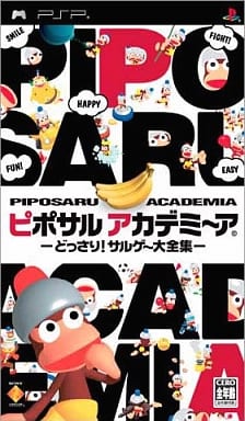 ピポサルアカデミーア どっさり!サルゲー大全集
