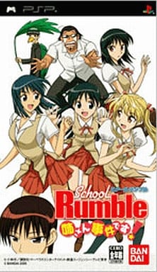 スクールランブル 〜姉さん事件です!〜