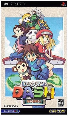 ロックマンDASH 鋼の冒険心