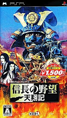 信長の野望・天翔記