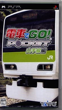 電車でGO!ポケット 山手線編
