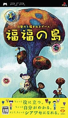 福福の島