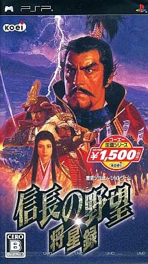 信長の野望・将星録