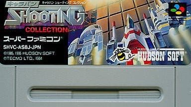 キャラバンシューティングコレクション