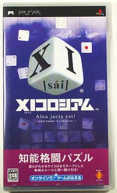 XIコロシアム
