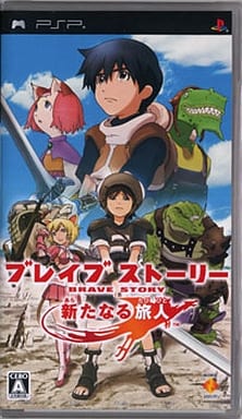 ブレイブストーリー 新たなる旅人