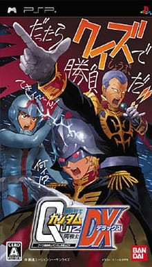 クイズ機動戦士ガンダム 問・戦士DX