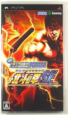 実戦パチスロ必勝法! 北斗の拳SE ポータブル