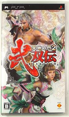 天地の門2 武双伝