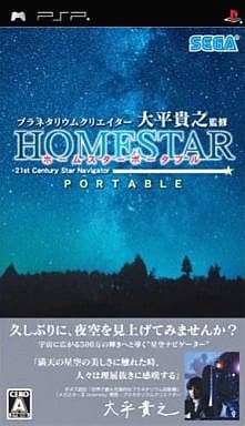 プラネタリウムクリエイター 大平貴之監修 ホームスター ポータブル