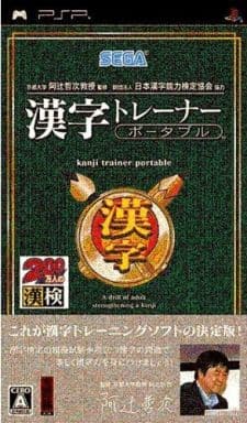京都大学 阿辻哲次教授監修 財団法人日本漢字能力検定協会協力 漢字トレーナー ポータブル