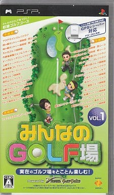 みんなのGOLF場 Vol.1