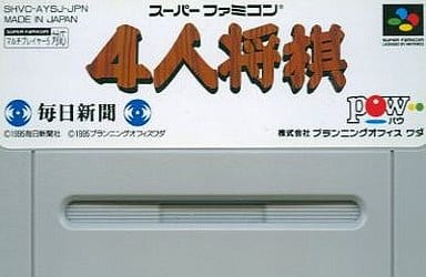 4人将棋