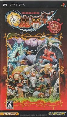 極魔界村 改
